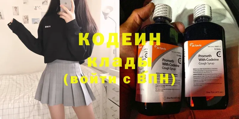 Кодеин Purple Drank  что такое наркотик  Кириши 