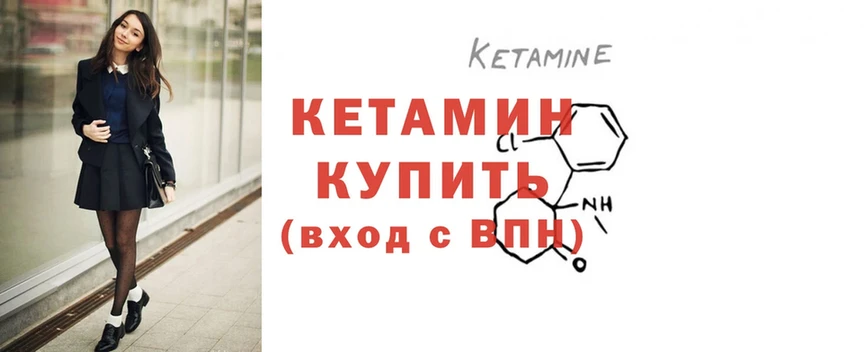 КЕТАМИН ketamine  кракен онион  сайты даркнета Telegram  цены наркотик  Кириши 