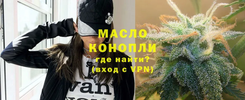 omg зеркало  Кириши  Дистиллят ТГК THC oil  купить  